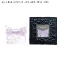 サンリオ認定公式ショップ☆サンリオキャラクターズ ハートキルティングシリーズ ヘアコーム&ポーチセット ぱっちんピン リボンキーホルダー ハート型ポーチ