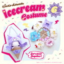 サンリオ認定公式ショップ☆サンリオキャラクターズ アイスクリーム着ぐるみ ぬい ちび 連れ歩き カフェ 撮り 撮影 推し活 ライブ 12 16 15 雑貨 グッ...
