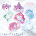 サンリオ認定公式ショップ☆サンリオキャラクターズ ビジューバンスクリップ ヘアアクセ バンス まとめ髪 ヘアアレンジ