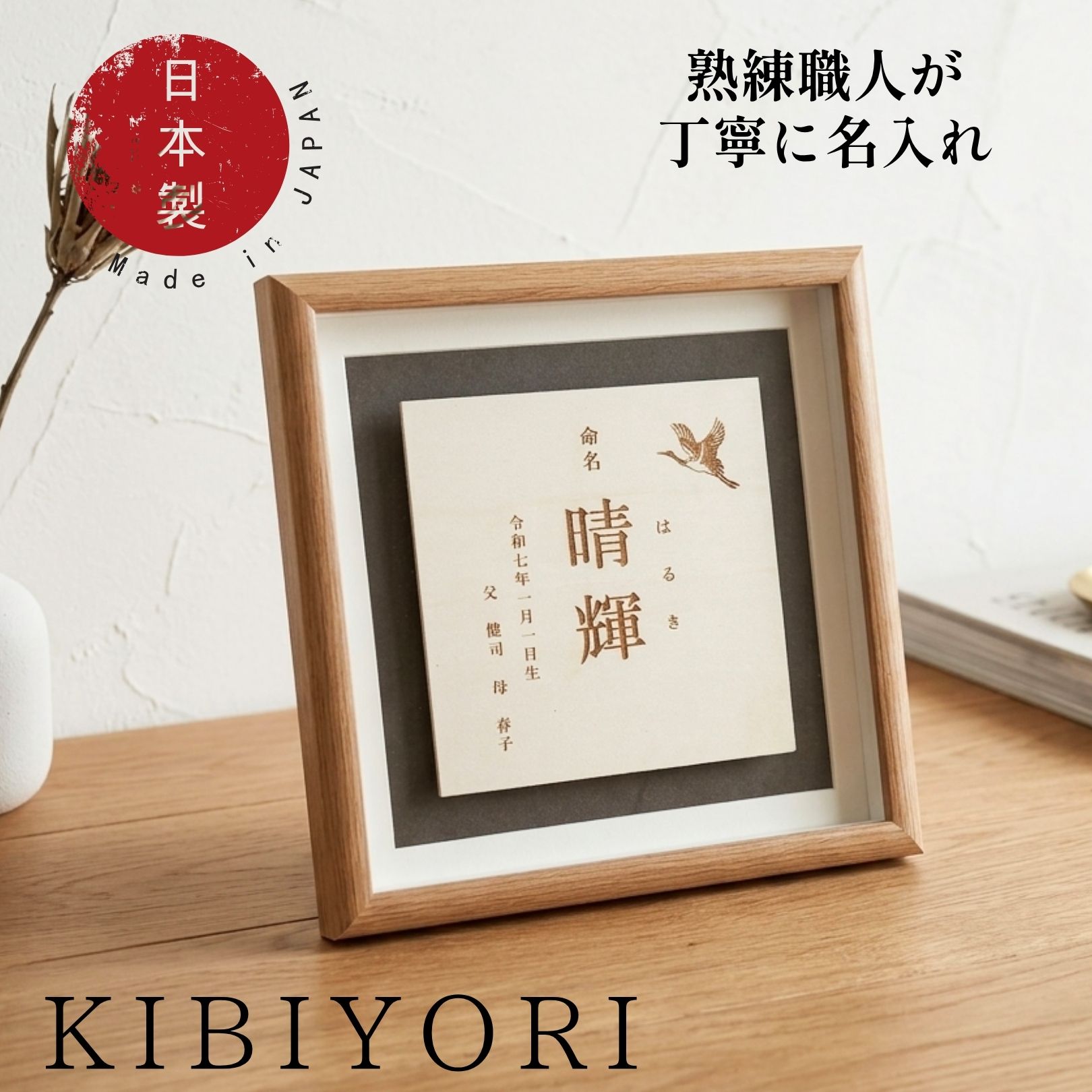 商品情報素材天然木生産国日本入数1個【送料無料】命名書 オーダー アクリル 名前入り おしゃれ 命名書 出産祝い お七夜 ニューボーン メモリアルプレート 赤ちゃん インテリア 男の子 女の子 日本製 送料無料 命名書 赤ちゃん おしゃれ かわいい 木製 ネームプレート セミオーダー ベビー お七夜 名入れ オーダー 木 おうちフォト バースデーフォト 飾り 出産祝い ギフト ナチュラル 5