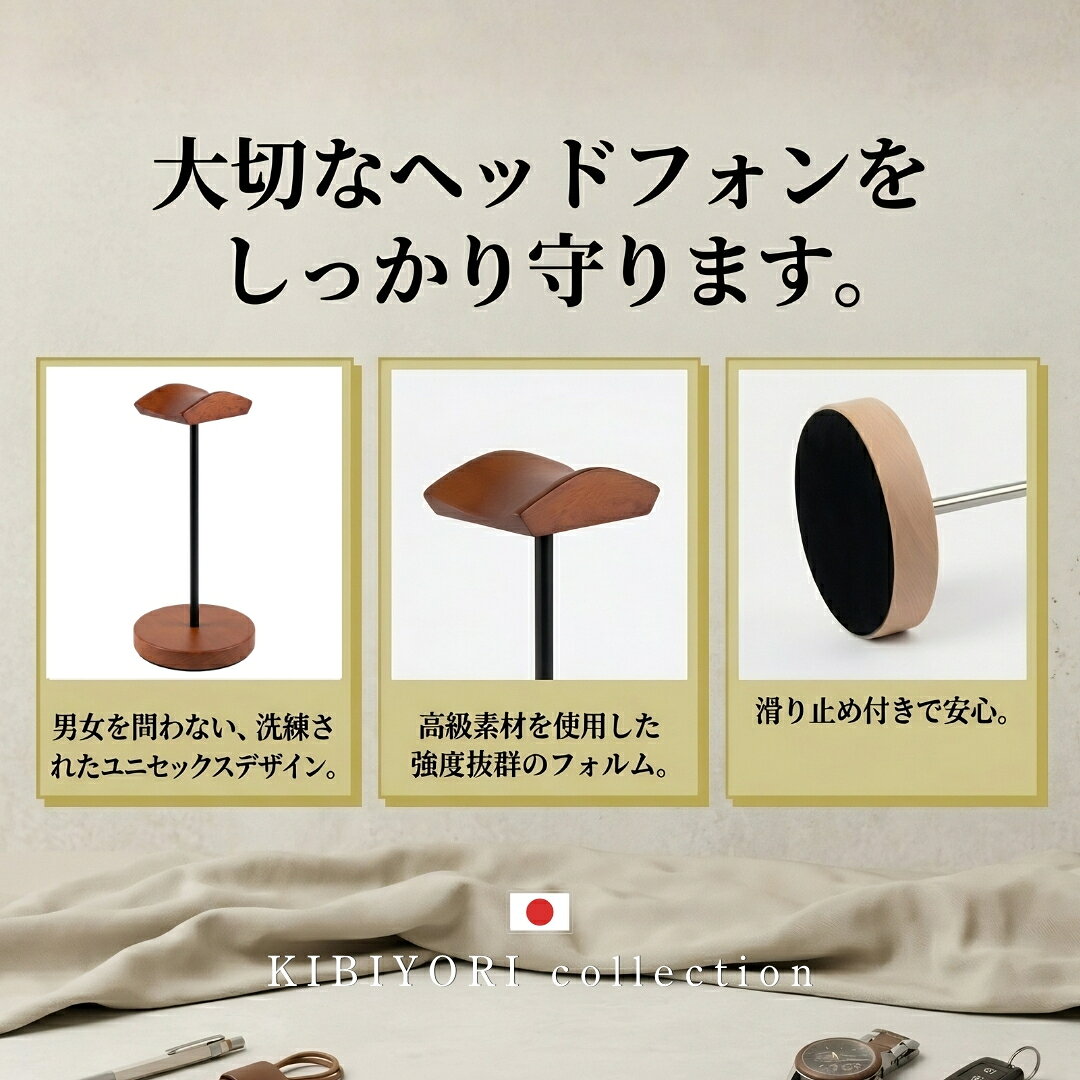 ヘッドホンスタンド ヘッドフォンスタンド 木製 無垢材 ブナ シンプル おしゃれ お...