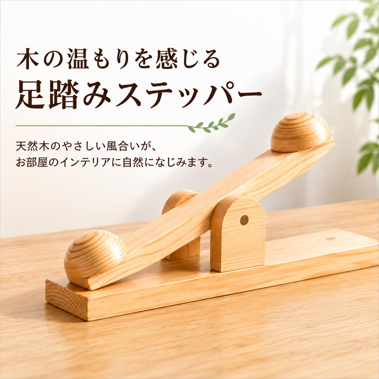 楽天市場】あしふみ 健幸ライフの通販