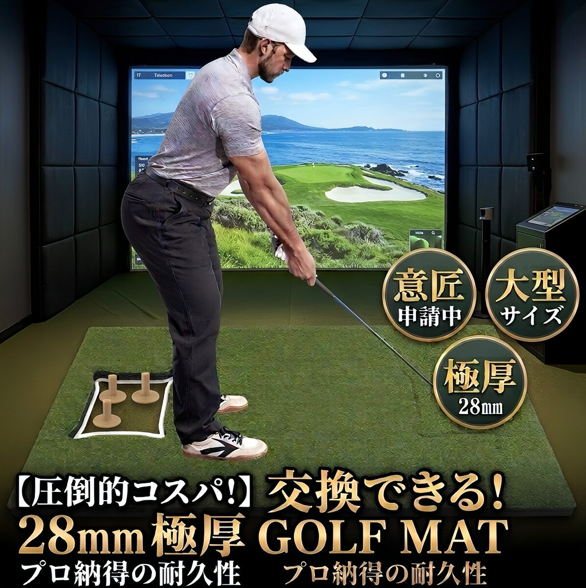 Rakuten - ゴルフマット 大型 ゴルフ練習マット98×148cm ゴムティー3本付き, グリーン 跡がつくマット