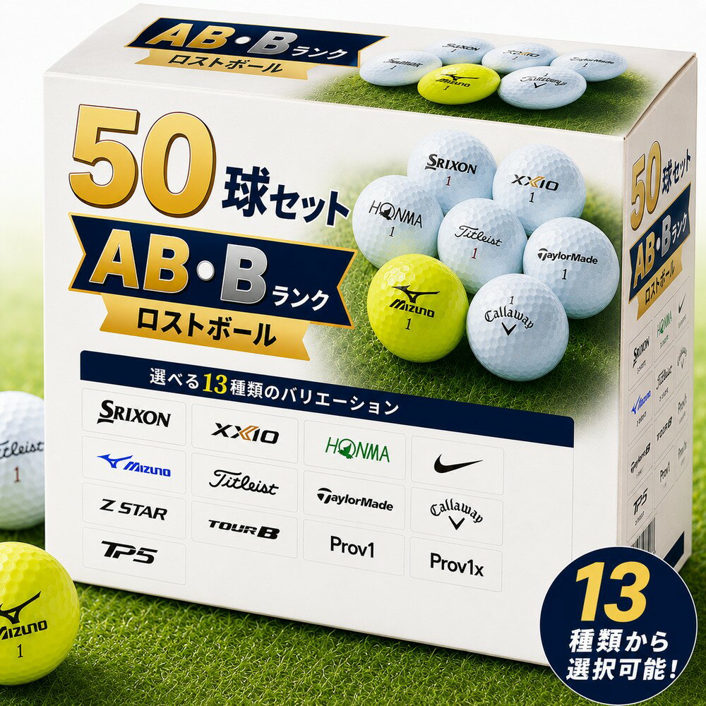 楽天市場】ゴルフボールロストボール 50セットの通販