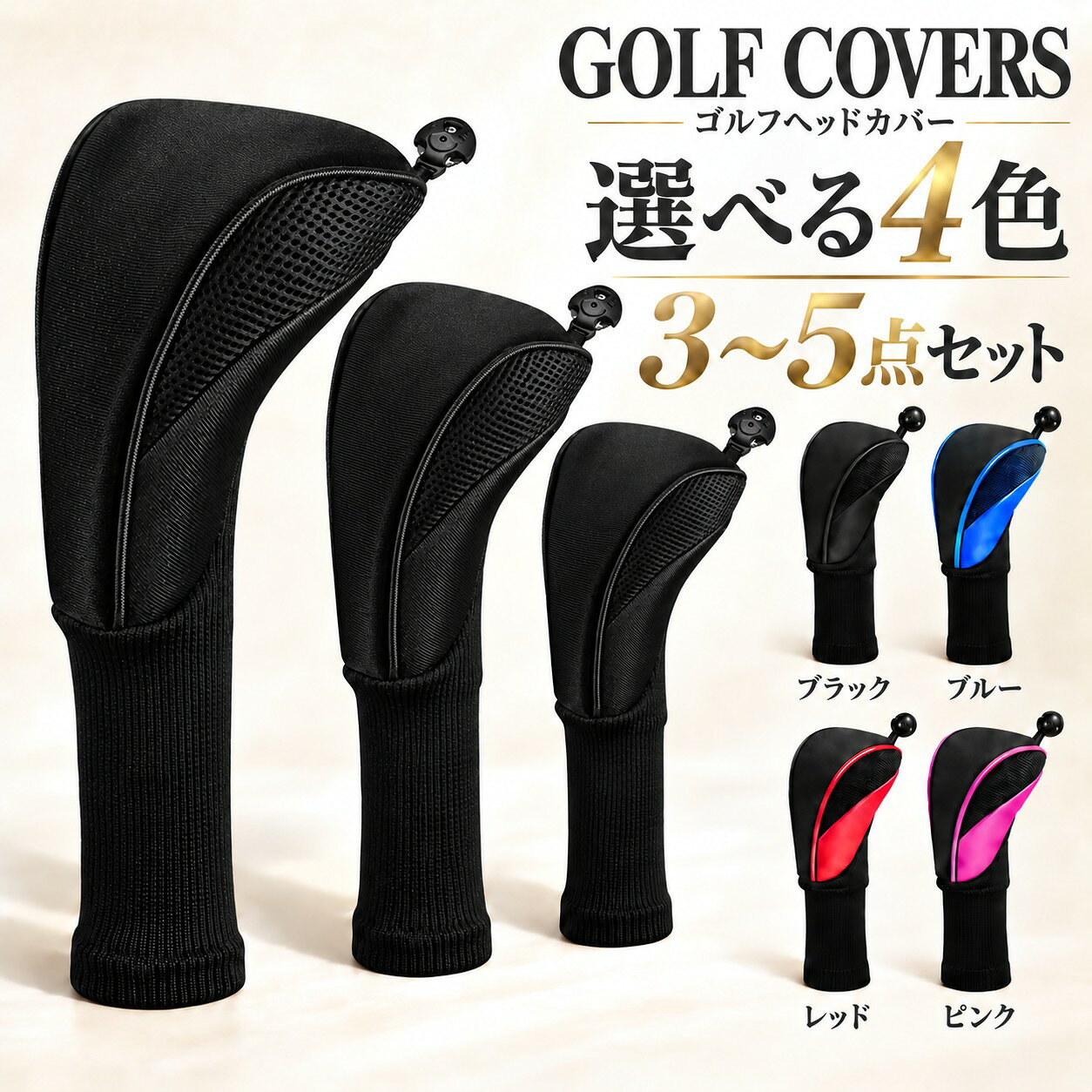 楽天市場】ヘッドカバーセット（ゴルフ｜スポーツ・アウトドア）の通販