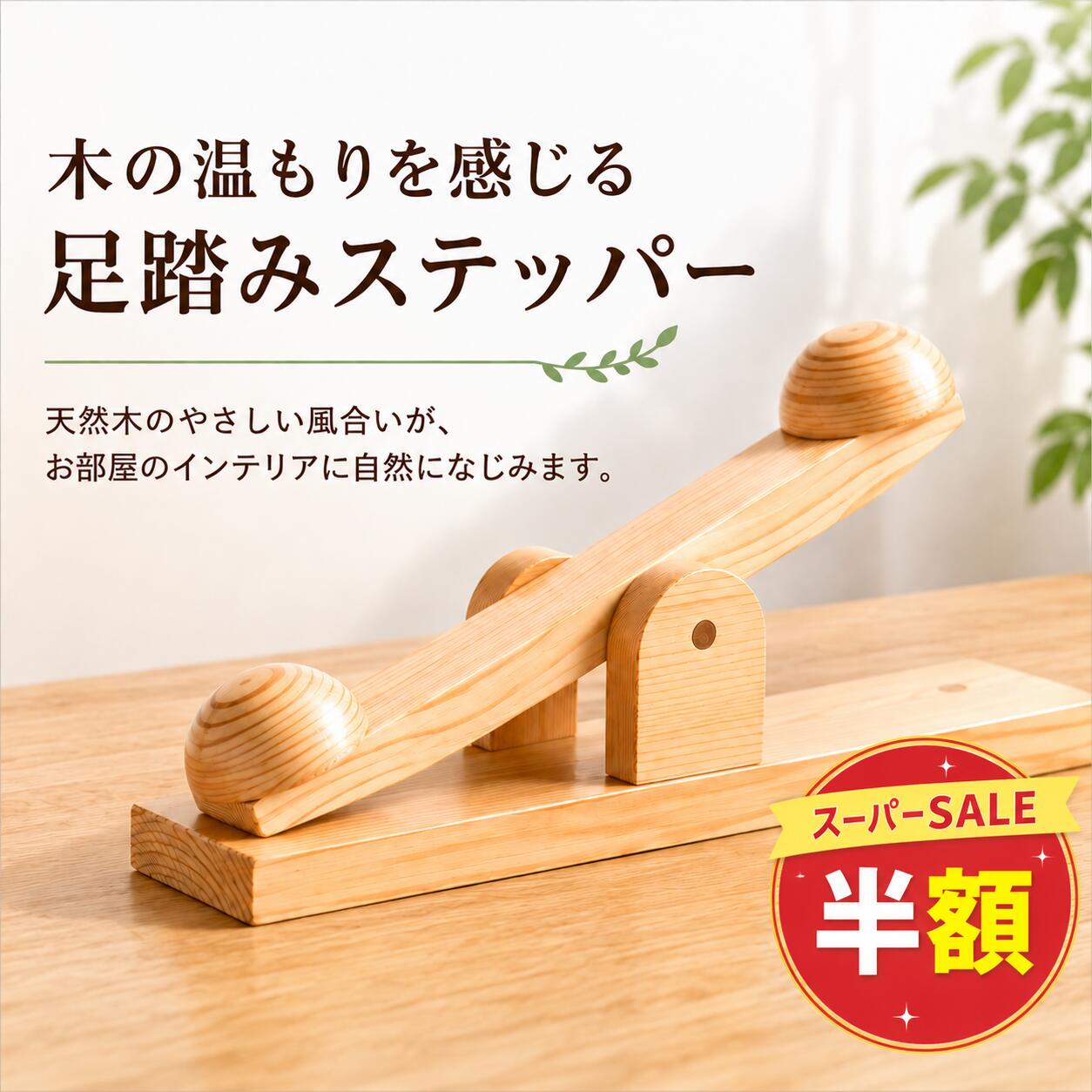 楽天市場】あしふみ健幸ライフの通販