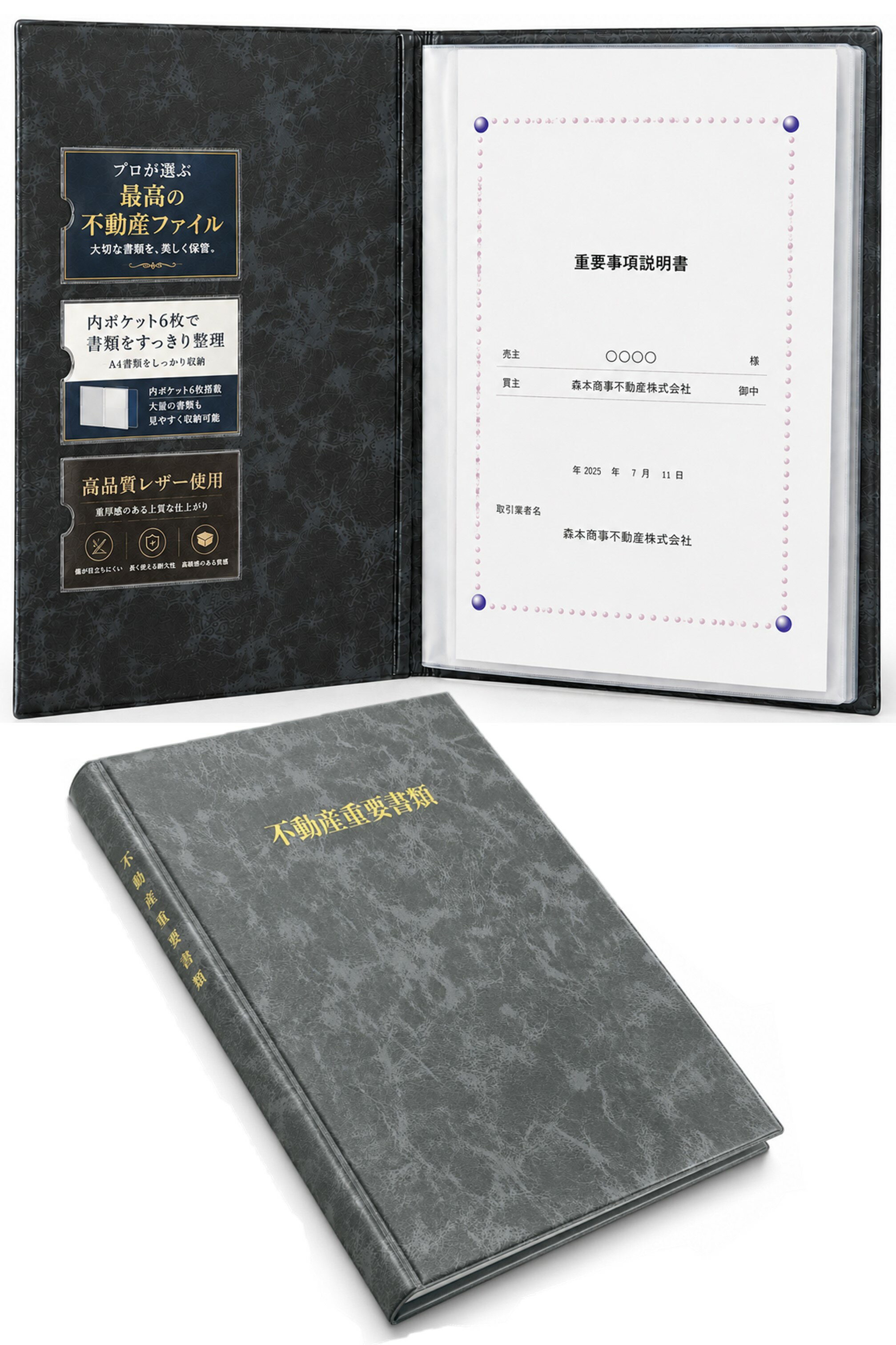 不動産重要事項ファイル 契約書 不動産書類 ケース 1冊 2冊 10冊セット