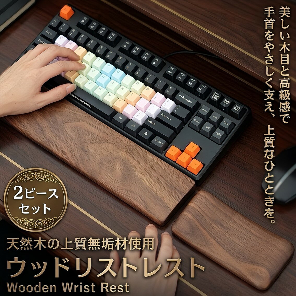 パームレスト リストレスト 木 ウォールナット 手首置き ギフト プレゼント 無垢材 天然木 マウスレスト人間工学デザイン, すべり止め付き, 30cm と16cm