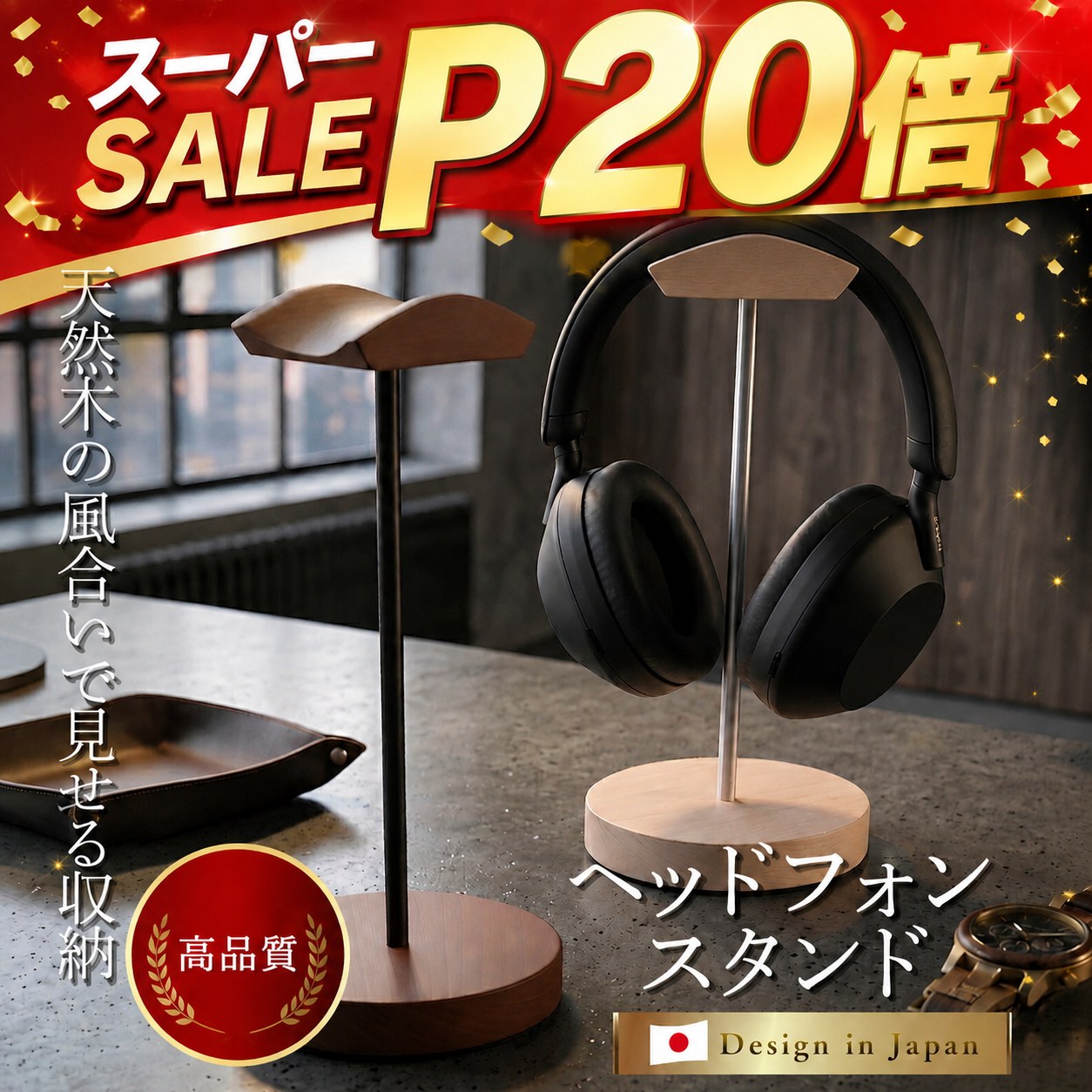 Rakuten
