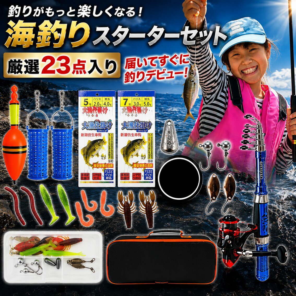 楽天市場】磯釣り初心者セットの通販