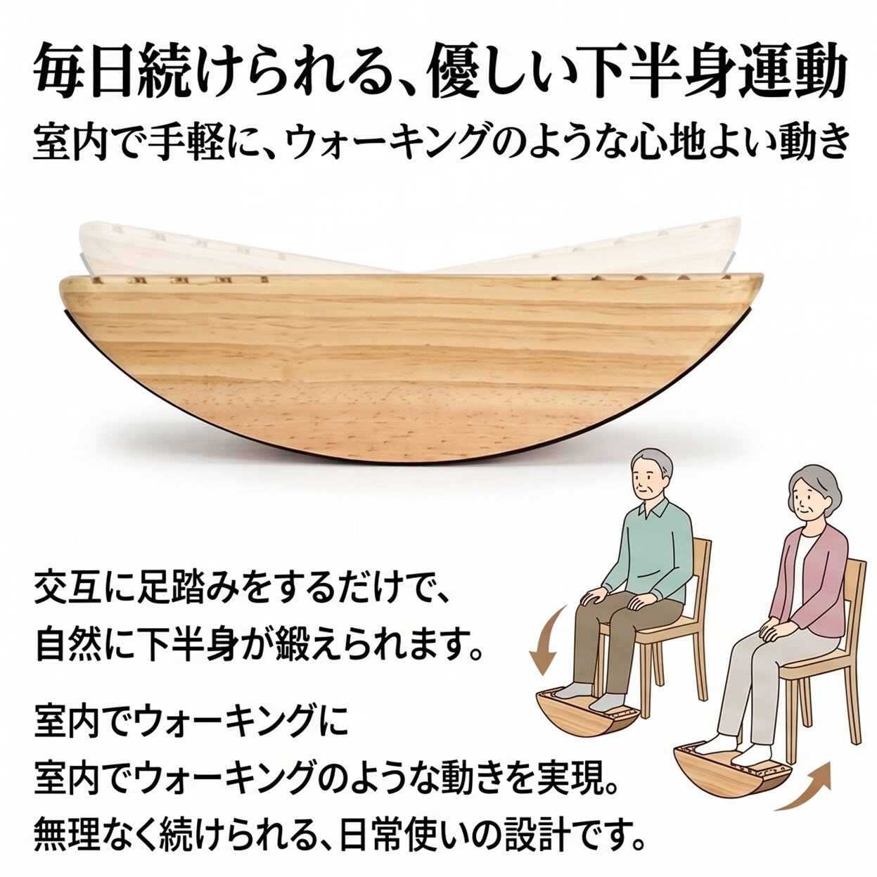 足踏み あしふみ あしぶみ ステッパー 座ったまま歩く運動器具 静音設計 ズレ防止 デスクワーク用 木製 非電動 3