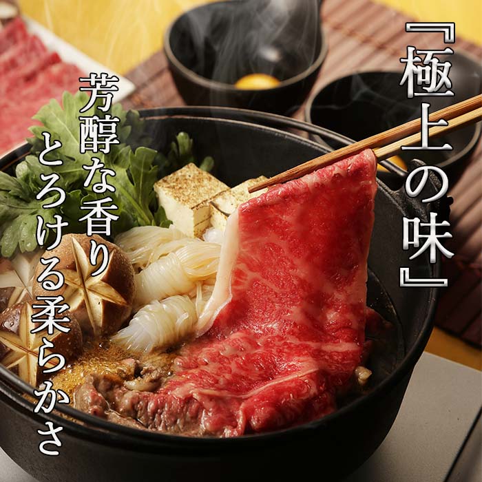 ≪楽天スーパーSALE≫ お歳暮 黒毛和牛 ギフト 【伊賀牛】 上ロースすき焼き 600g 3～4人前 国産 和牛 送料無料 折箱入り 三重県産