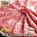 国産 黒毛和牛 ギフト 【伊賀牛】 上赤身しゃぶしゃぶ 600g 3〜4人前 高級 送料無料 折箱入り 三重県産 お歳暮 お中元 母の日 父の日 誕生日 夏ギフ...