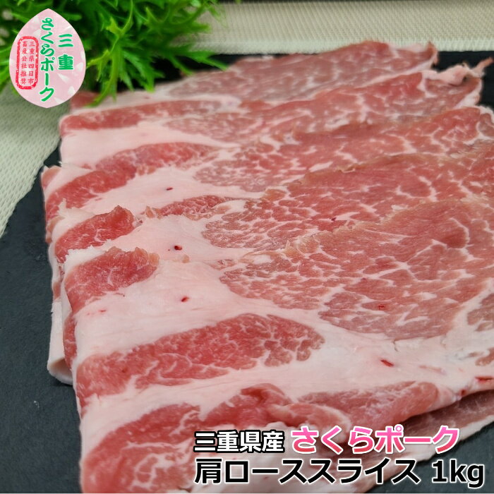 全国お取り寄せグルメ三重豚肉No.7