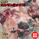 国産 黒毛和牛 ホルモン  ホルモンミックス 400g×2パック 4〜6人前 焼肉 もつ鍋 三重県産 送料無料