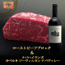 国産 黒毛和牛 ギフト お歳暮 【伊賀牛】 モモブロック&NAPAHIGHLANDS赤ワイン セット ギフトBOX入り 送料無料 三重県産 ナパハイランズ カベルネソーヴィニヨン ナパヴァレー 赤 中川ワイン お歳暮 お中元 母の日 父の日 誕生日 夏ギフト 冬ギフト