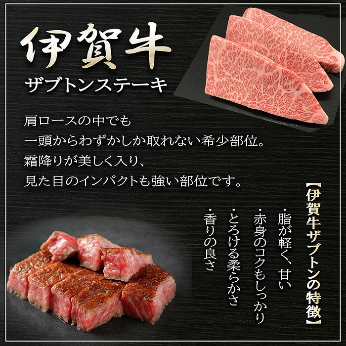 国産 黒毛和牛 【伊賀牛】 ハネシタ ザブトン ステーキ 150gx2枚 三重県産 高級 送料無料 BBQ キャンプ お歳暮 お中元 母の日 父の日 誕生日 春ギフト 夏ギフト 冬ギフト プレゼント 贈答用 贈り物 肉 morinaga-cook-10000132 伊賀牛専門店 精肉のもりなが サンプル画像2