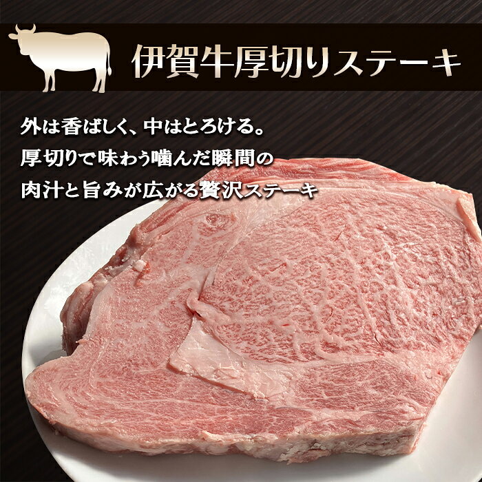 【伊賀牛】 BBQバーベキューセット 3〜4人前 4種盛り / 焼肉セット 食材セット 伊賀牛厚切りステーキ 赤身焼肉 三重県産豚ロース 鶏もも 送料無料 お歳暮 お中元 母の日 父の日 誕生日 夏ギフト 冬ギフト 肉ギフト 贈答用 贈り物 食べ比べ 食材 肉 家庭料理 炒物 煮物 morinaga-cook-10000292 伊賀牛専門店 精肉のもりなが サンプル画像3