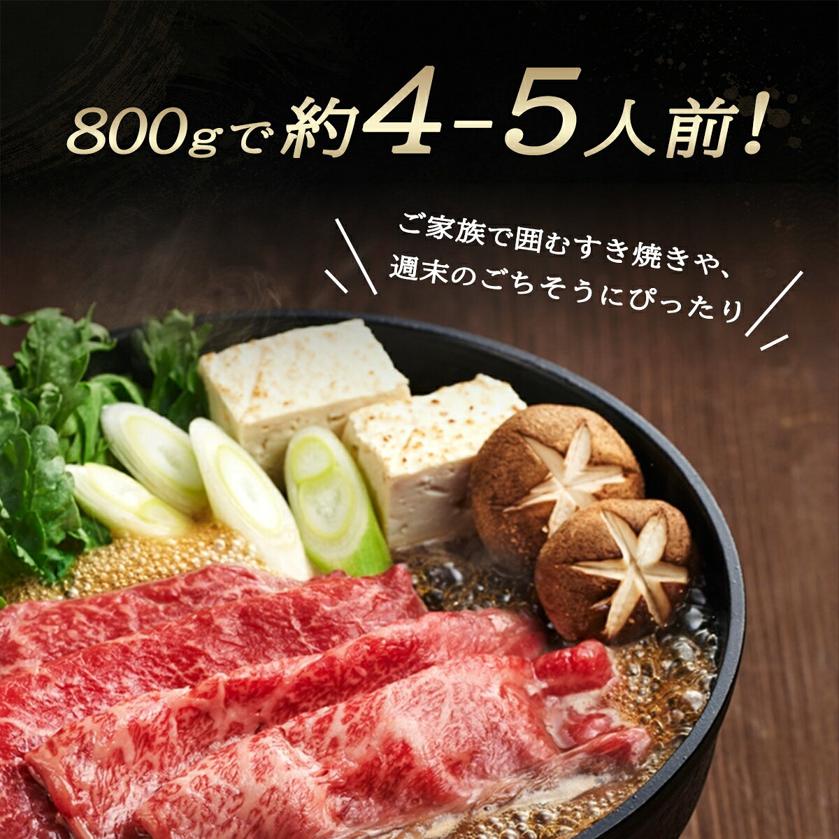 国産 黒毛和牛 ギフト 【伊賀牛】BBQ キャンプすき焼き 800g 4～5人前 送料無料 折箱入り 三重県産 お歳暮 お中元 母の日 父の日 誕生日 夏ギフト 冬ギフト 肉ギフト 贈答用 贈り物 祝い 食材 肉 鍋 morinaga-cook-10000079 伊賀牛専門店 精肉のもりなが サンプル画像2