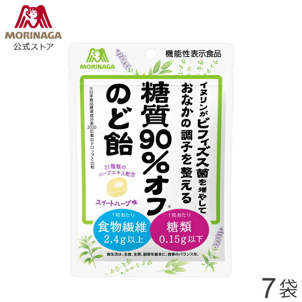 森永 糖質90％オフのど飴 58g×7袋のサムネイル