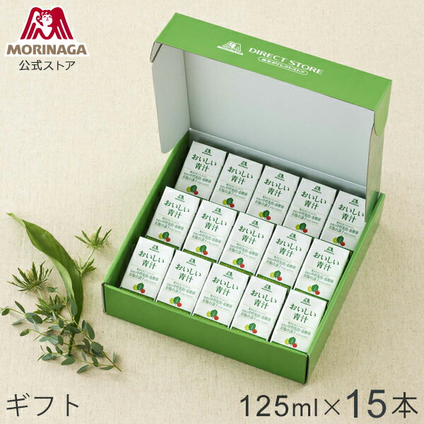 森永製菓 おいしい青汁ギフト 125ml×15本 【送料込】