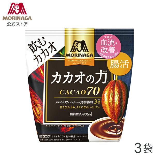 森永製菓 カカオの力 CACAO70 200g×3袋のサムネイル
