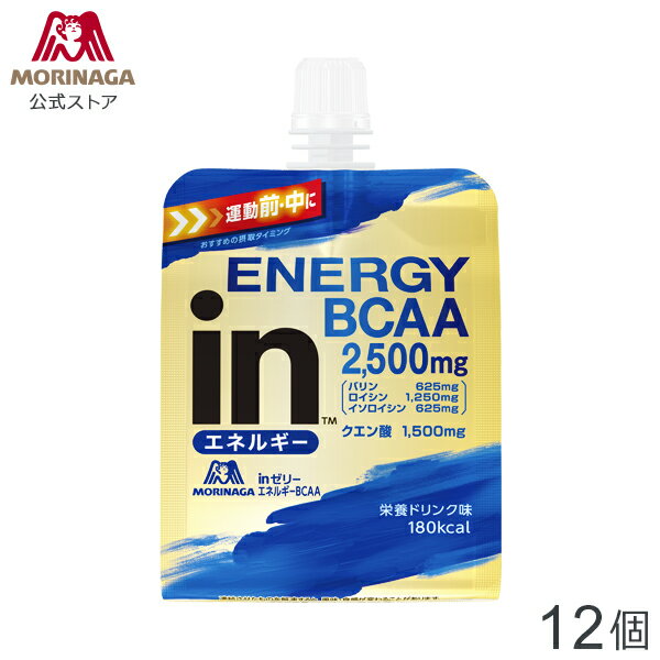 森永製菓 inゼリー エネルギー BCAA 栄養ドリンク味 180g×12個のサムネイル