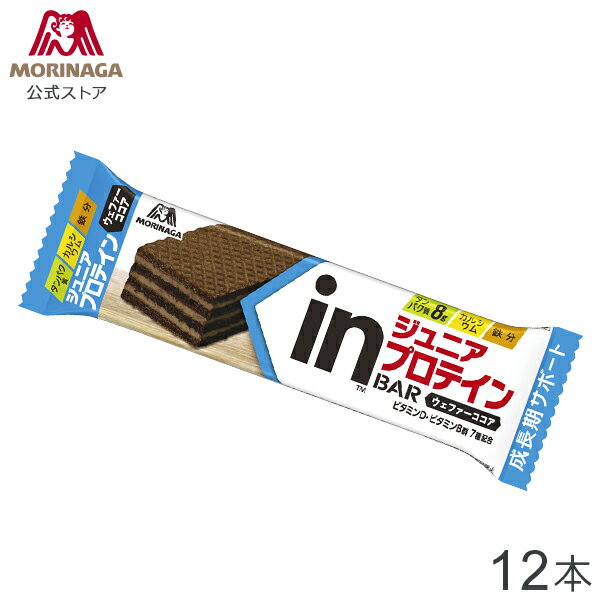 【プロテインバー】子供のおやつに！子供が食べても大丈夫なプロテインバー