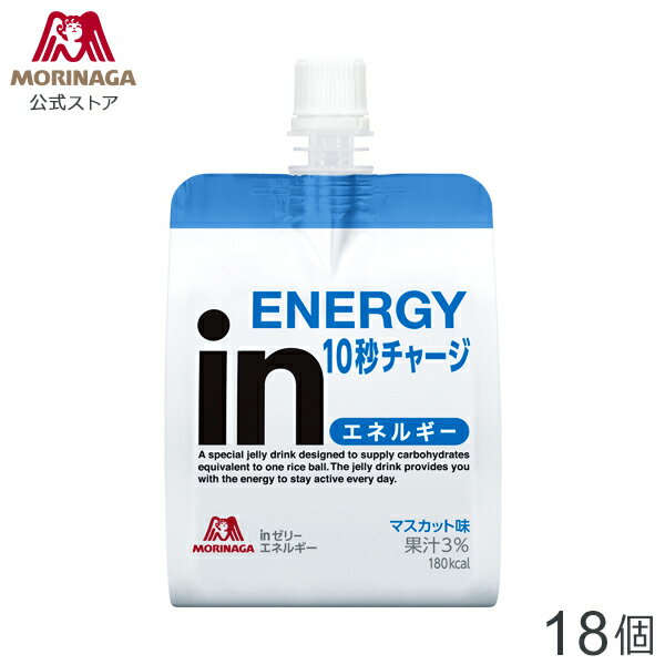 森永製菓 inゼリー エネルギー マスカット味 180g×18個のサムネイル