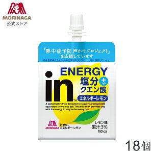 森永 inゼリー エネルギーレモン レモン味 180g×18個