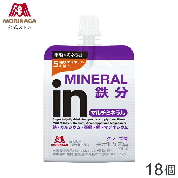 森永製菓 inゼリー マルチミネラル グレープ味 180g×18個