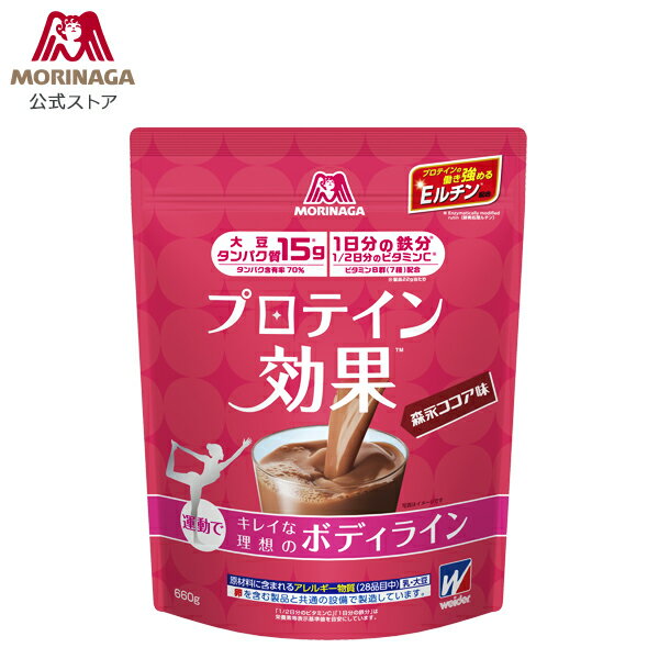 森永製菓 プロテイン効果 森永ココア味 660gのサムネイル