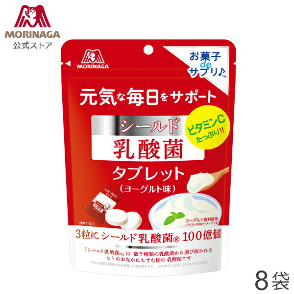 森永 シールド乳酸菌タブレット ヨーグルト味 33g×8袋のサムネイル
