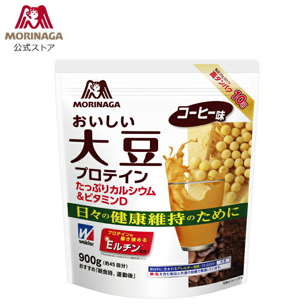 森永製菓 おいしい大豆プロテイン コーヒー味 900g