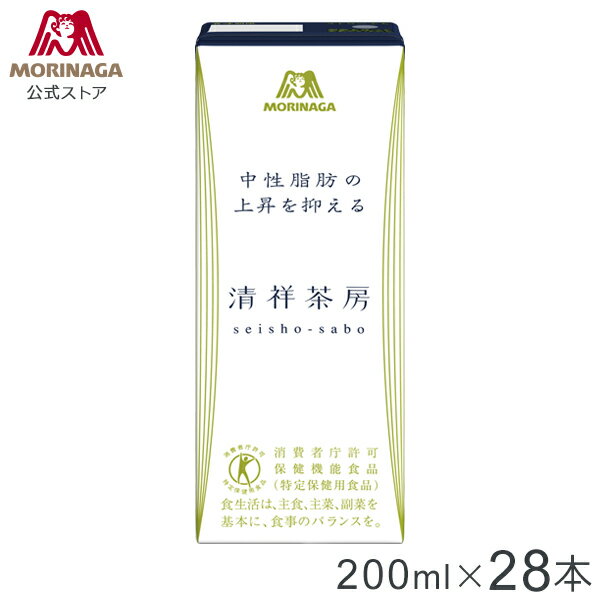 商品情報 清祥茶房 「清祥茶房（せいしょうさぼう）」は、食事と一緒に飲むだけで、食後の中性脂肪上昇を抑える特定保健用食品の健康茶です。 こんな方にオススメ 健康診断の結果が気になる方 好きなものを我慢せずに食べたい方 家族の食習慣が気になる方 脂肪の多い食事をとりがちな方 食後の中性脂肪が気になる方 名称 清涼飲料水 内容量 1ケース28本（1本200ml） 原材料名 プーアル茶（中国産）、グロビン蛋白分解物、麦茶／香料、ビタミンC 栄養成分表示（1本（200ml）当たり） エネルギー／5kcal、たんぱく質／1.0g、脂質／0.0g、炭水化物／0.2g、食塩相当量／0.03～0.15g、関与成分グロビン蛋白分解物VVYPとして／6mg 原材料に含まれるアレルギー物質（28品目中） 使用していません。 消費者庁許可保健機能食品（特定保健用食品） 中性脂肪の上昇を抑える 関与成分 グロビン蛋白分解物VVYPとして／6mg 許可表示 本品は、食後の中性脂肪の上昇を抑えるグロビン蛋白分解物を含んでおり、脂肪の多い食事をとりがちな人の食生活改善をサポートします。 摂取目安量 1日当たり1本（200ml）を目安に、食事の際にお飲みください。 摂取上の注意 本品は高脂血症の予防薬および治療薬ではありません。 ご注意 無菌充填の完全密封品ですから、未開封の場合は常温でも保存できます。 電子レンジ等で加熱する場合は別の容器に移してください。 食生活は、主食、主菜、副菜を基本に、食事のバランスを。 保存方法 直射日光・高温・凍結を避けて保存してください。 開封後はすぐにお飲みください。 賞味期限 パッケージに記載 販売者 森永製菓株式会社〒105-8309　東京都港区芝浦1-13-16 広告文責 森永製菓株式会社　0120-80-5580 商品区分 清涼飲料水　日本製清祥茶房 清祥茶房のこだわり 「清祥茶房（せいしょうさぼう）」は、食事と一緒に飲むだけで、食後の中性脂肪上昇を抑える特定保健用食品の健康茶です。 こんな方にオススメ 健康診断の結果が気になる方 好きなものを我慢せずに食べたい方 家族の食習慣が気になる方 脂肪の多い食事をとりがちな方 食後の中性脂肪が気になる方 中性脂肪の上昇を抑える 「清祥茶房」の臨床試験により、中性脂肪の上昇を抑える効果が実証されました。 空腹時の中性脂肪値が111～153mg／dlの境界域高脂血症者の方を対象に、脂肪摂取過多の食事として脂肪を40g含んだ食事とともに「清祥茶房」と「グロビン蛋白分解物の入っていないお茶」1本200ml摂取していただき、食後の血清中の中性脂肪濃度を時間ごとに測定しました。 「清祥茶房」を飲まなかった場合（対象群）は、食後4時間をピークに約300mg／dlまで上昇しましたが、「清祥茶房」を飲むと増加は約200mg／dlに抑えられていることがわかります（GD茶群）。すなわちグラフの面積比から「清祥茶房」を飲むと脂肪の吸収が約56％抑えられると考えられます。 グロビン蛋白分解物の働き 「清祥茶房」に含まれる関与成分「グロビン蛋白分解物」には中性脂肪の上昇を抑える働きがあります。 食べた脂肪は小腸で一旦分解されてから吸収され、中性脂肪として血液の中に入ります。この時、グロビン蛋白分解物は、小腸で脂肪を分解する酵素（膵パーゼ）に働きを抑制します。これにより、脂肪が分解されにくくなり、体内への吸収が抑えられる結果、体内に蓄積される中性脂肪量が少なくなります。 特定保健用食品「清祥茶房」 「清祥茶房」は、食事と一緒に飲むことをおすすめします。食事の中性脂肪上昇を抑制するので、脂っこいものが好きな方や外食が多い方にオススメです。 【許可表示】 本品は、食後の中性脂肪の上昇を抑えるグロビン蛋白分解物を含んでおり、脂肪の多い食事をとりがちな人の食生活改善をサポートします。 【関与成分】 グロビン蛋白分解物VVYPとして6mg 【特定保健用食品（トクホ）】 「特定保健用食品」とは、からだの生理学的機能などに影響を与える保健機能成分を含む食品で、食生活において特定の保健の目的が期待できることの表示（許可表示）を、消費者庁から許可された食品です。「特定保健用食品」として販売するには、商品個別に科学的な根拠を示して、有効性や安全性についての審査を受け、消費者庁の認可を受ける必要があります。 いつでも飲みやすい 「清祥茶房」は、1本200mlのお茶なので、普段の食事と一緒に飲み切りやすいと好評です。紙パックなので、捨てる時にも小さく折りたためてかさばりません。外出時など持ち運びにも便利です。 2つの茶葉を厳選ブレンド 香り高い2つの茶葉「プーアル茶」と「麦茶」を厳選ブレンドしました。冷やしてもおいしく召し上がれます。温めると（※）良い香りが楽しめ、一層おいしく召し上がれます。 ※紙パックのままで温めることは危険ですので絶対におやめください。電子レンジを使用する際には電子レンジ対応の容器に移してから温めてください。やけどには十分ご注意ください。 お召し上がり方 1日1本（200ml）を目安に、食事の際にお飲みください。 食事の最中もしくは食後1時間以内にお飲みいただくのが効果的です。1日の内で特に脂肪を摂ると思われる時、例えば夕食時に飲むのが効果的です。 こちらの商品は【森永ダイレクトストア限定商品】です。 卸・委託販売は一切行っておりません。取扱いは森永ダイレクトストアのみです。 当社では、商品の安全性にこだわり、美容健康ブランド商品につきましては、当社から直接お客様のお手元にお届けできる【通信販売】（当社運営のみ）に限定させていただいております。転売等の商用利用を目的とした方（事業者含む）のご利用、販売をお断りしています。