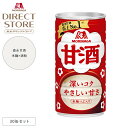 森永製菓 甘酒 缶 190g×30缶