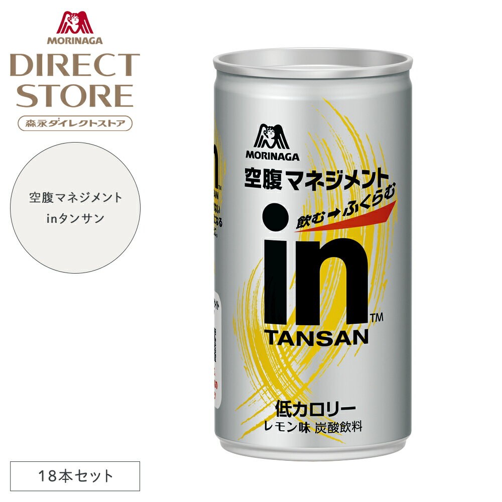 森永製菓 inタンサン レモン味 190ml×18本