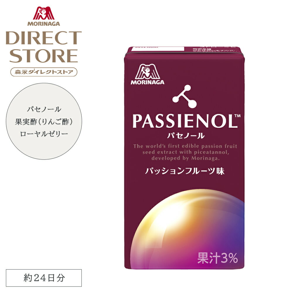 森永製菓 パセノールドリンク 125ml×24本