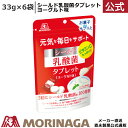 森永 シールド乳酸菌タブレット ヨーグルト味 33g/6袋 森永製菓