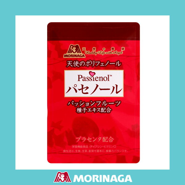 森永 パセノール（粒） 天使のポリフェノール 1袋（60粒/1日4粒目安）約15日分 天使の健...