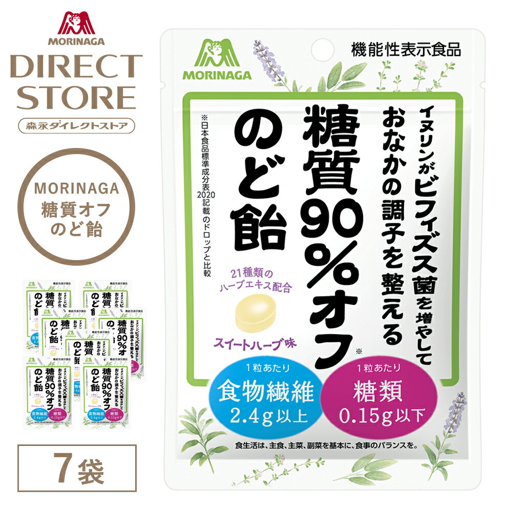 森永キャンディ 森永製菓 糖質90%オフのど飴 58g×7袋