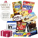 お菓子詰め合わせ 森永製菓 天使のお菓子 毎月変わるセット【毎月お届け内容が変わります】