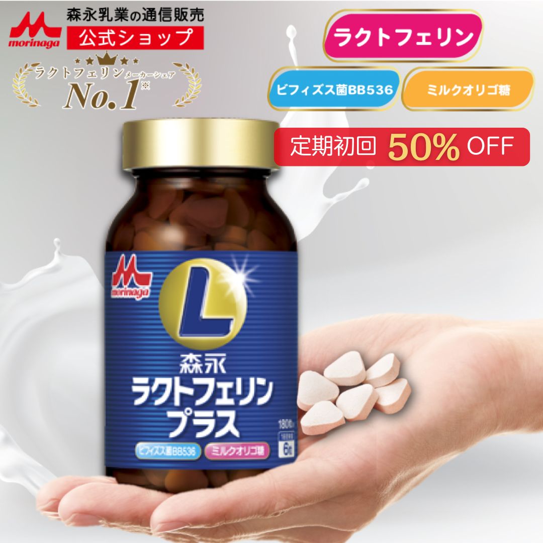 楽天市場】サプリ アポラクトフェリン（ダイエット・健康）の通販