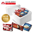 【スーパーSALE限定★抽選で最大300%ポイントバック★要エントリー】 森永 PARM(パルム) Pino(ピノ) MOW(モウ) アイス 詰め合わせ セット 全44個セット (3種類) 【森永乳業 公式】 チョコ バニラ アイスクリーム アイスクリームセット 福袋 2025 ギフト スイーツ