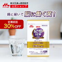 森永乳業株式会社 メモリービフィズス 記憶対策サプリ