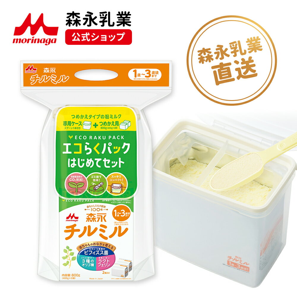 楽天市場】チルミル エコらくパック はじめてセットの通販 楽天市場】チルミル エコらくパック はじめてセットの通販