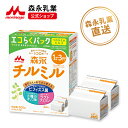 森永 チルミル エコらくパック つめかえ用 1箱 ( 800 g )【 森永乳業 公式ショップ】 ビフィズス菌 BB536 M-16V 粉ミルク 育児用粉乳 ミ...