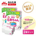 【専用スプーン\大容量/ 付き】 森永 E赤ちゃん エコらくパック 詰め替え用 2箱 ( 1600 g )【 公式】 粉ミルク 育児用粉乳 ミルク ラクトフェリ...