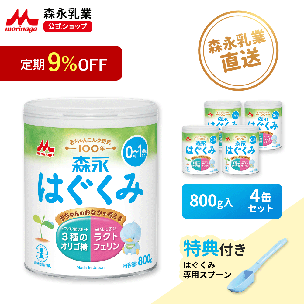 【本日楽天ポイント5倍相当】【定形外郵便で送料無料でお届け】アサヒグループ食品株式会社和光堂 フォローアップミルク ぐんぐん スティックパック 14g×10本入【ドラッグピュア楽天市場店】【TK450】