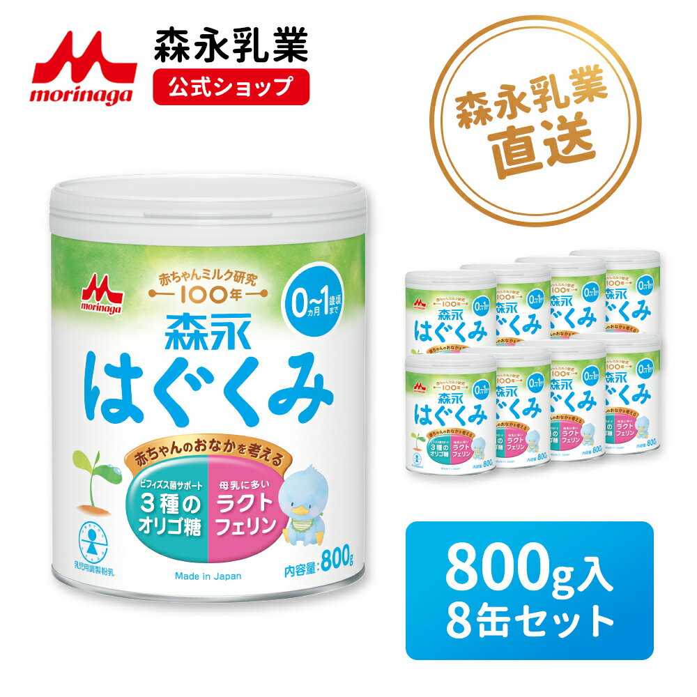 楽天市場】粉ミルク(シリーズノンラクト(森永乳業))(授乳 楽天市場】粉ミルク(シリーズノンラクト(森永乳業))(授乳